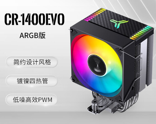 乔思伯 CR1400 EVO ARGB 四热管 黑色