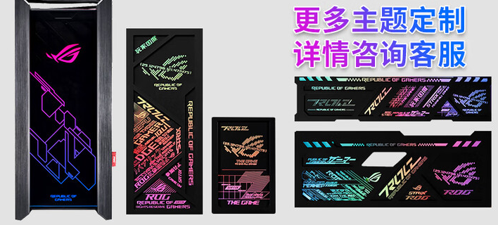华硕 ROG太阳神 灯板四件套 黑色