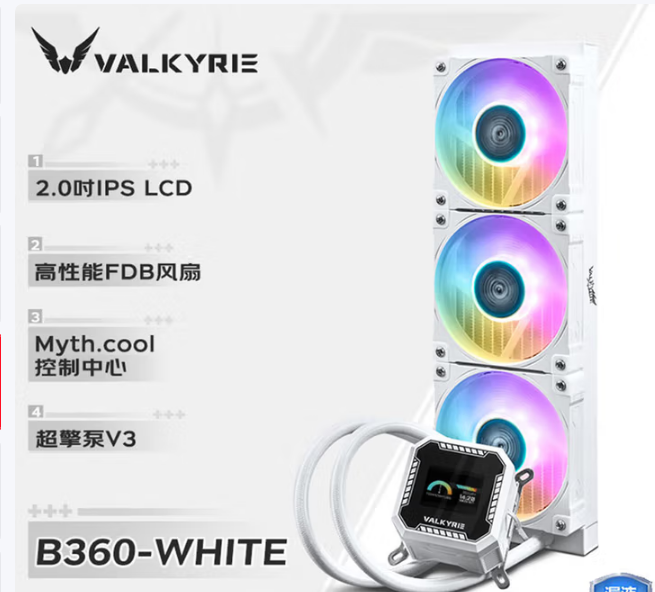 瓦尔基里 B360GT-ARGB VK（白色）带屏幕