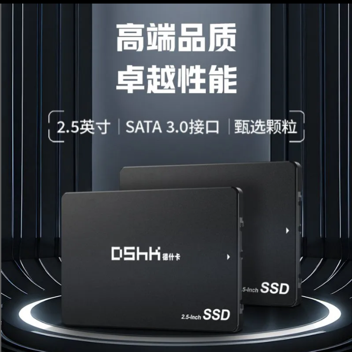 现代 DSHK SATA 1T